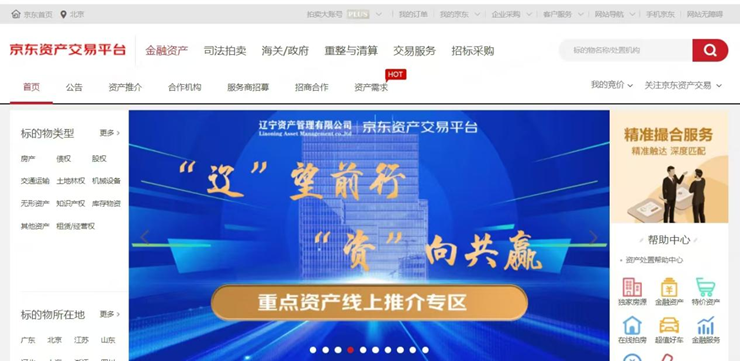 資產(chǎn)公司開展重點項目宣傳推介月活動