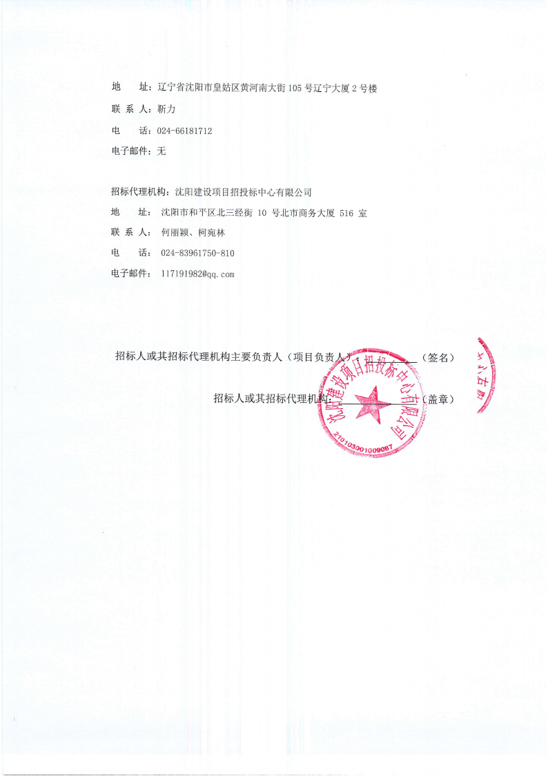 2024年度企業(yè)所得稅匯算清繳審計(jì)服務(wù)項(xiàng)目招標(biāo)公告_02.png